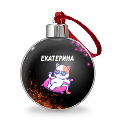 Ёлочный шар Екатерина кошечка Краска