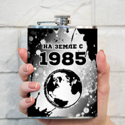 Фляга На Земле с 1985 краска - фото 2