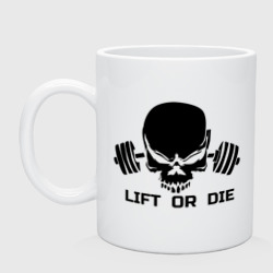 Lift or die! – Кружка керамическая с принтом купить