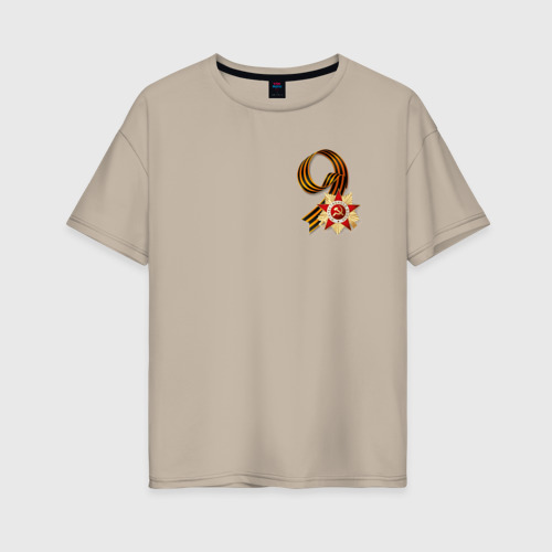 Женская футболка хлопок Oversize Георгиевская лента, 9 Мая, цвет миндальный