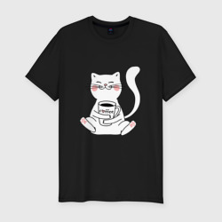 Мужская футболка хлопок Slim Белый кот с кофе