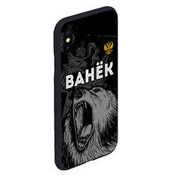 Чехол для iPhone XS Max матовый Ванёк Россия Медведь - фото 2