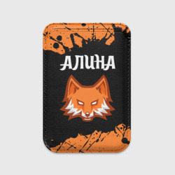 Картхолдер Magsafe магнитный Алина + лиса + Краска