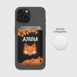 Картхолдер Magsafe магнитный Алина + лиса + Краска - фото 2