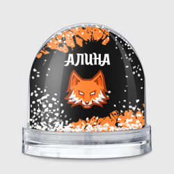 Игрушка Снежный шар Алина + лиса + Краска