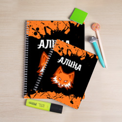 Тетрадь Алина + лиса + Краска - фото 2
