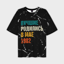 Мужская футболка oversize 3D Лучше Родились в Мае 1982