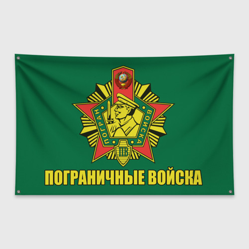 Двусторонний флаг Погранвойск Кгб Ссср КЗакПО - купить в интернет-магазине по ни