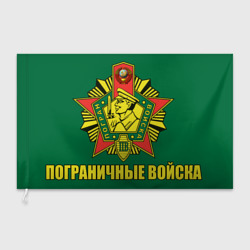 Флаг 3D ПОГРАНИЧНЫЕ ВОЙСКА | КГБ СССР