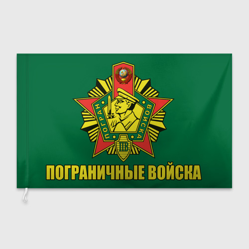 Флаг 3D Пограничные войска КГБ СССР - фото 3