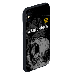 Чехол для iPhone XS Max матовый Дашенька Россия Медведь - фото 2