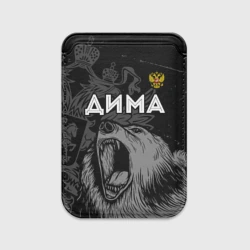 Картхолдер Magsafe магнитный Дима Россия Медведь