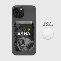 Картхолдер Magsafe магнитный Дима Россия Медведь - фото 2