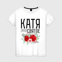 Женская футболка хлопок Катя это святое