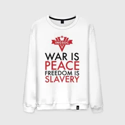 Мужской свитшот хлопок War is peace freedom is slavery