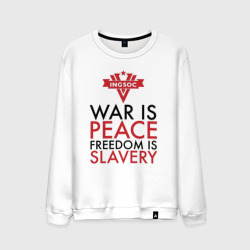 Мужской свитшот хлопок War is peace freedom is slavery