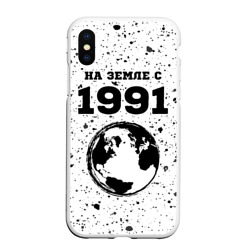 Чехол для iPhone XS Max матовый На Земле с 1991 Краска