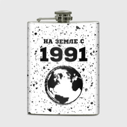 Фляга На Земле с 1991 Краска