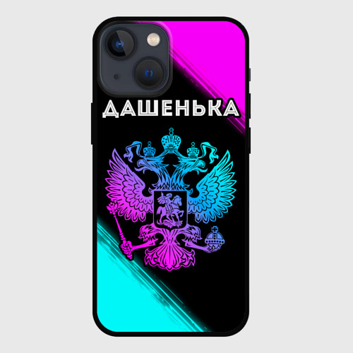 Чехол для iPhone 13 mini Дашенька Россия