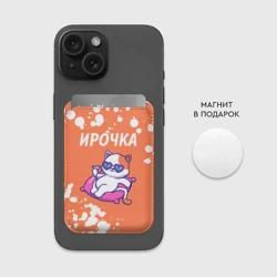 Картхолдер Magsafe магнитный Ирочка кошечка Краска - фото 2