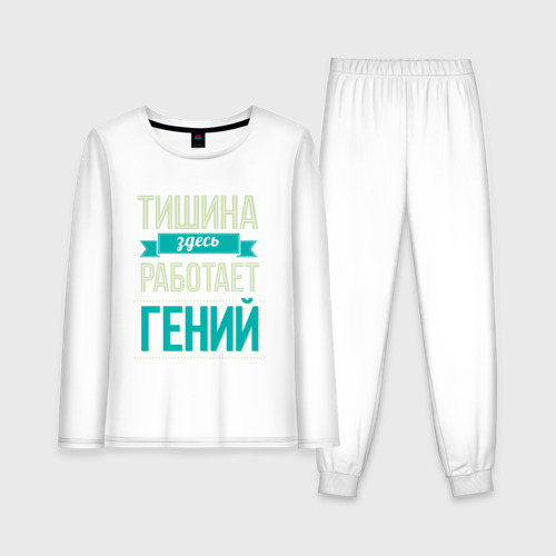 Осторожно работа. Работать genius. Гениус. Д а гранин эта странная жизнь. Работать genius.