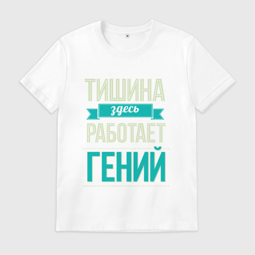 Здесь работают профессионалы. Значок 58мм exterminate!. Genius картинка. Вывеска картина. Работать genius.