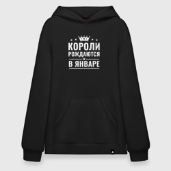 Худи SuperOversize хлопок Короли рождаются в январе!