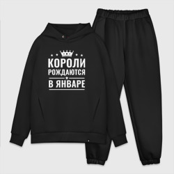 Мужской костюм oversize хлопок Короли рождаются в январе!