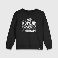 Детский свитшот хлопок Короли рождаются в январе!