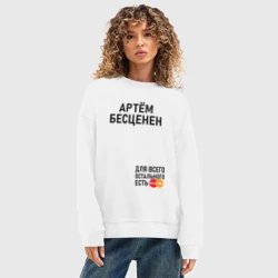 Женский свитшот oversize без начеса хлопок Артем бесценен - фото 2