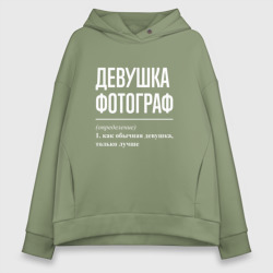 Женское худи Oversize хлопок Девушка Фотограф