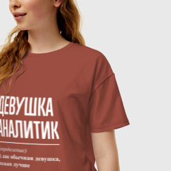 Женская футболка хлопок Oversize Девушка Аналитик - фото 2