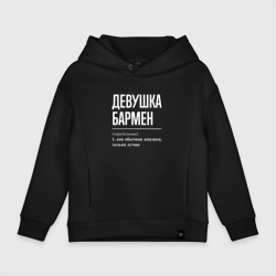 Детское худи Oversize хлопок Девушка - Бармен