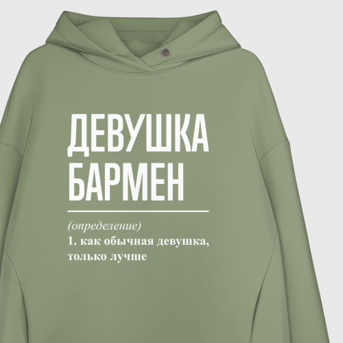 Женское худи Oversize хлопок Девушка - Бармен, цвет авокадо - фото 3