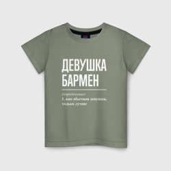 Детская футболка хлопок Девушка - Бармен