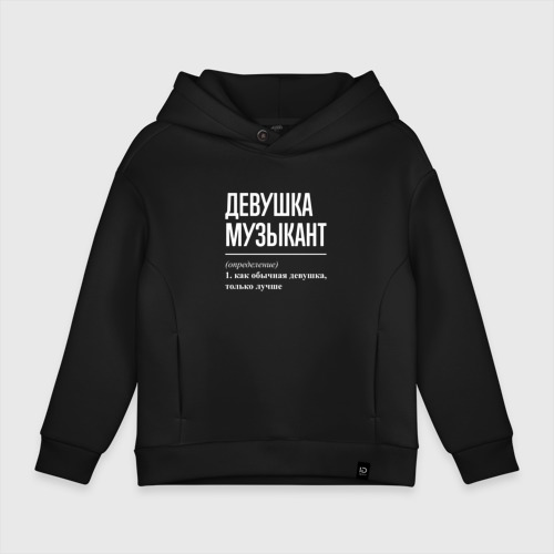 Детское худи Oversize хлопок Девушка Музыкант, цвет черный