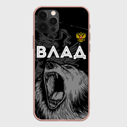 Чехол для iPhone 12 Pro Max Влад Россия Медведь
