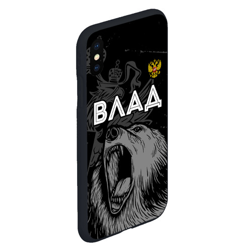 Чехол для iPhone XS Max матовый Влад Россия Медведь - фото 3