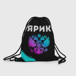 Рюкзак-мешок 3D Ярик Россия