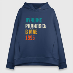 Женское худи Oversize хлопок Лучше Родились в Мае 1995