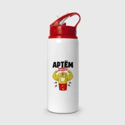 Бутылка для воды с трубочкой Артем заряжен на победу!