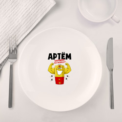 Набор: тарелка + кружка Артем заряжен на победу! - фото 2