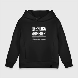 Детское худи Oversize хлопок Девушка Инженер