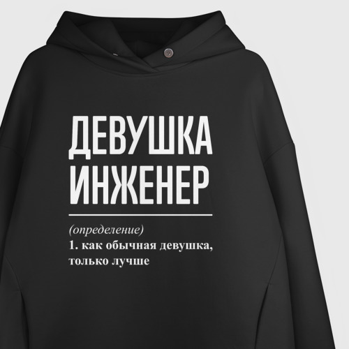 Женское худи Oversize хлопок Девушка Инженер, цвет черный - фото 3