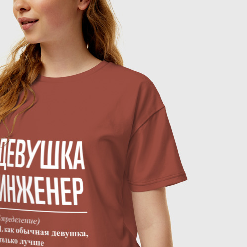 Женская футболка хлопок Oversize Девушка Инженер, цвет кирпичный - фото 3