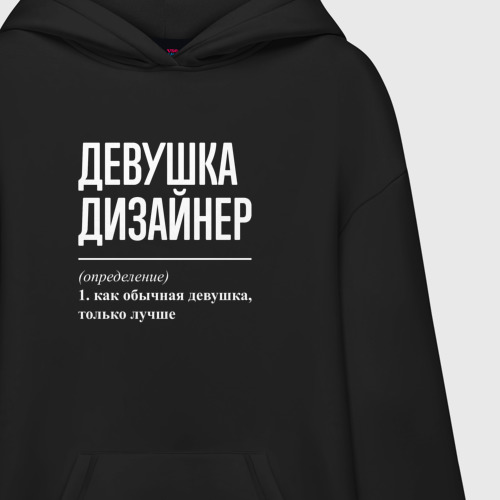 Худи SuperOversize хлопок Девушка Дизайнер, цвет черный - фото 3