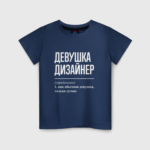 Детская футболка из хлопка с принтом Девушка Дизайнер, вид спереди №1