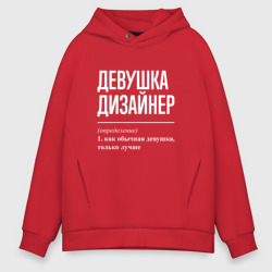 Мужское худи Oversize хлопок Девушка Дизайнер