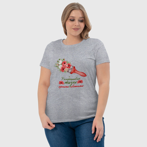 Женская футболка хлопок с принтом Раскрашиваю жизнь яркими цветами мак, фото #4