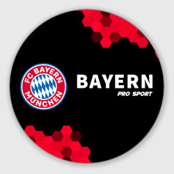 Круглый коврик для мышки Bayern Bayern Футбольный Клуб